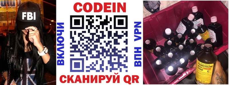 гидра зеркало Дрезна Кодеиновый сироп Lean напиток Lean (лин) купить закладку