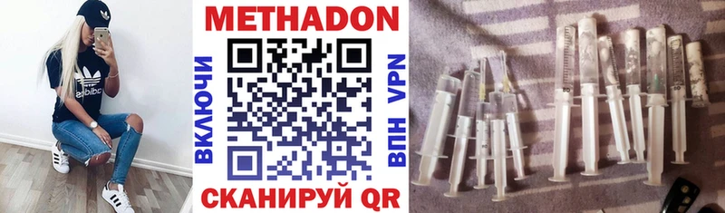 Метадон VHQ  купить наркотик  omg ТОР  Дрезна 